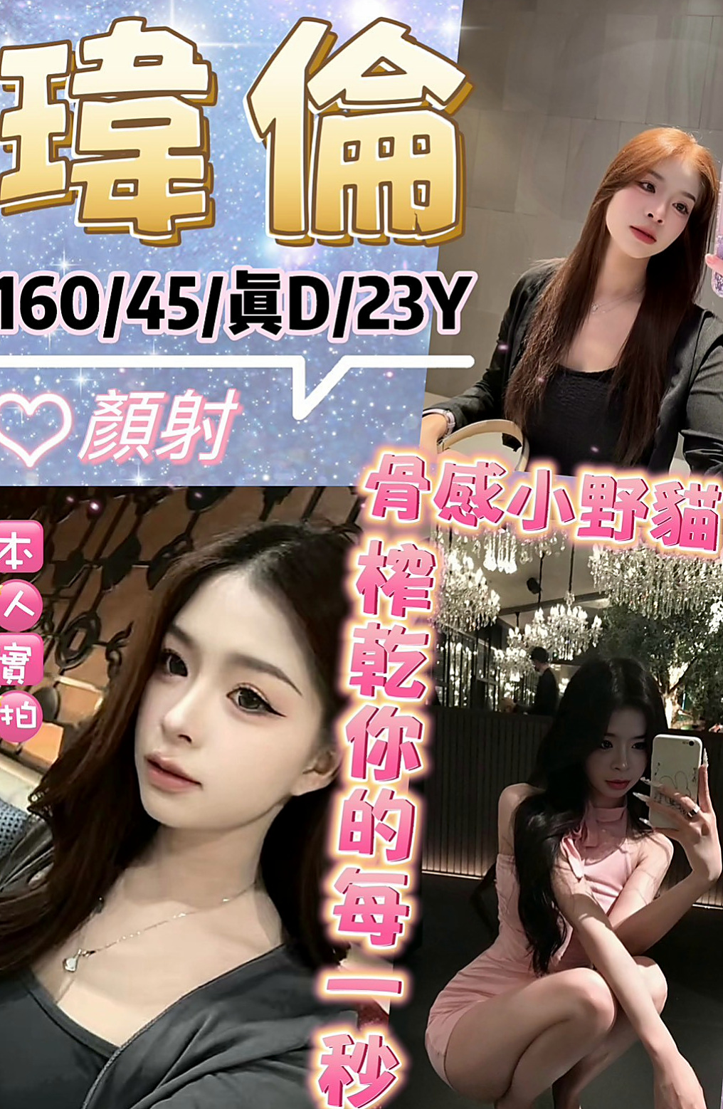 🌸蘆竹找小姐 甜心🌸白虎小妹|166cm/44kg//D杯|21y歲