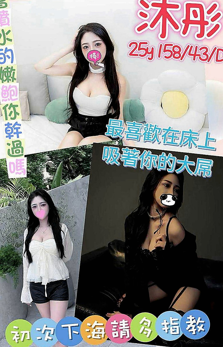 大內叫茶：怡情 |大學生妹|163cm|45kg/|E杯|19y|