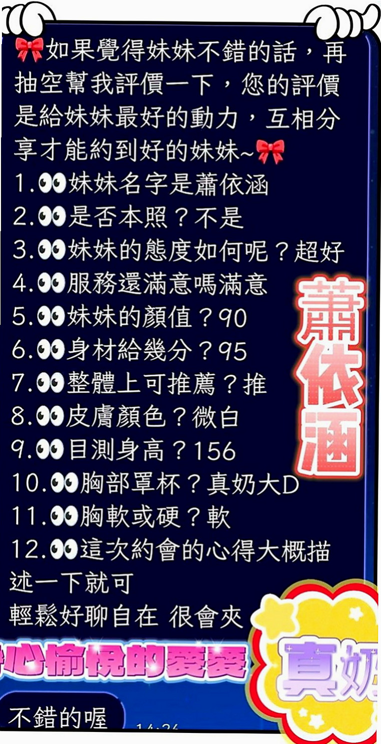 六甲找女人：曉妃 |網絡正妹|166cm|52kg|C杯|22y|