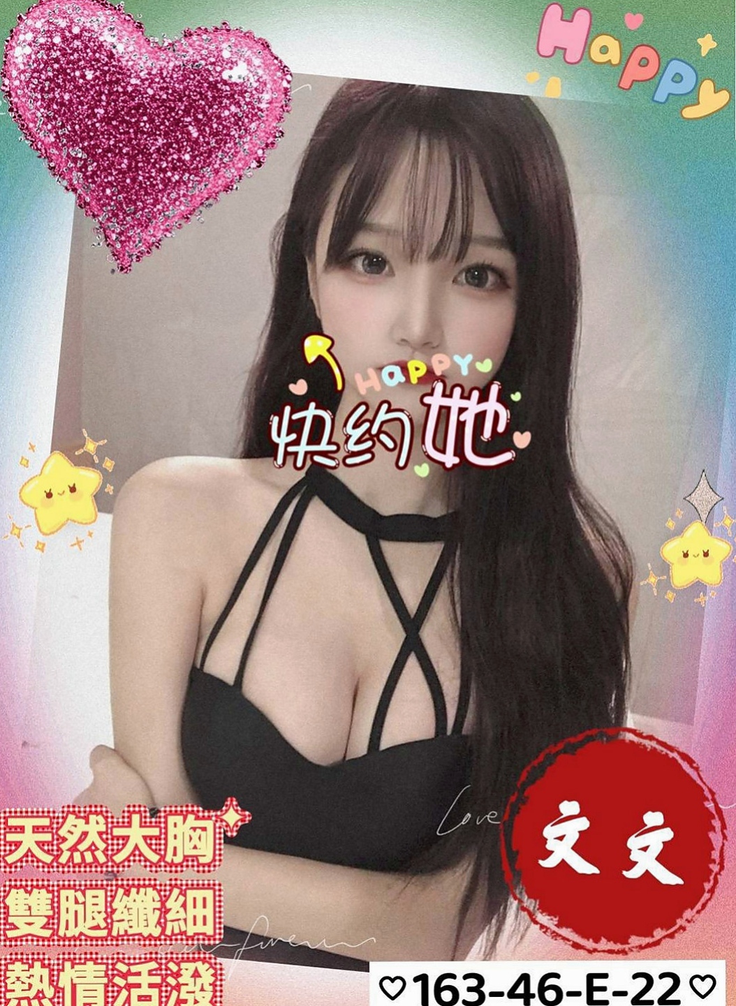 橋頭找女人：語詩 |藝術系校花|165cm|45kg/|D杯|20y|