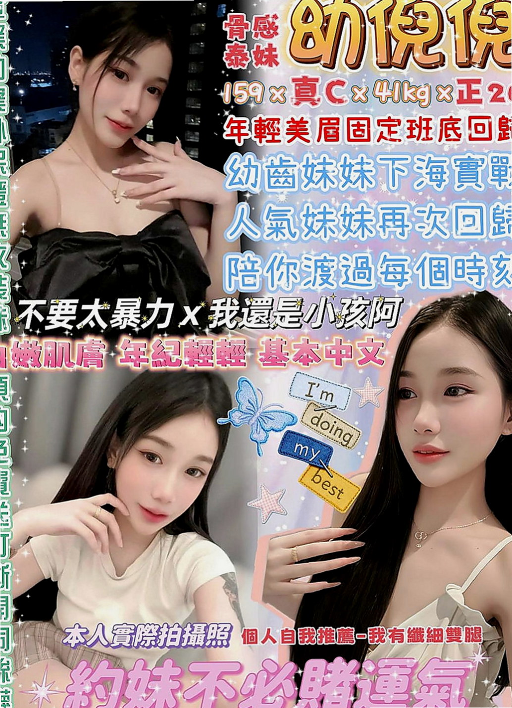 礁溪外送茶莊：羅拉 |空姐正妹|165cm|43kg/|E杯|23y|