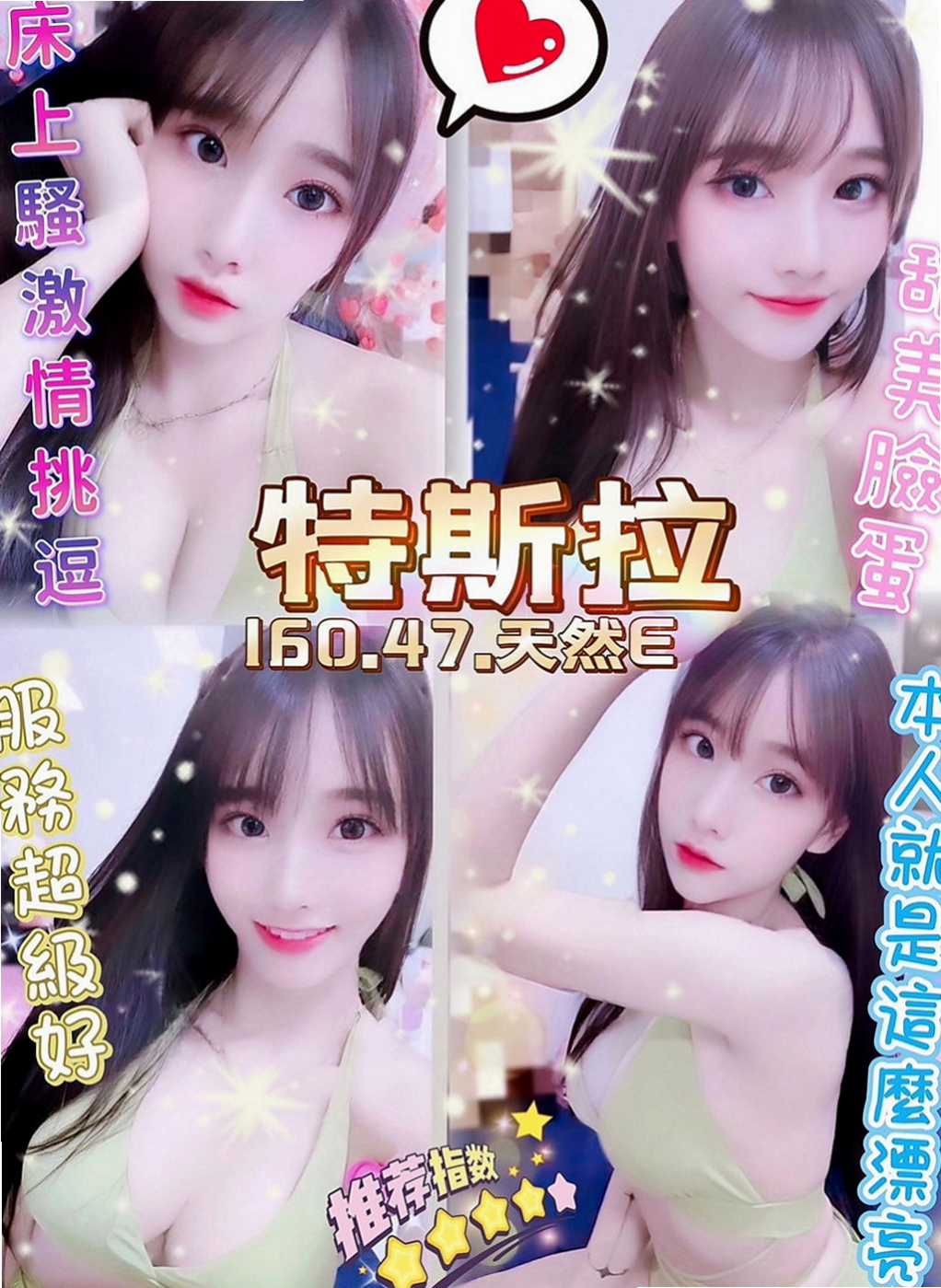 龍潭外叫：聽蓮 |慾望小淫妹|163cm|49kg|E杯|19y|
