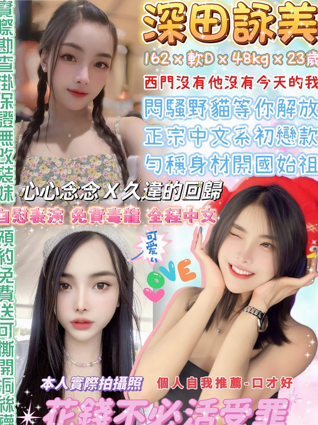 大雅找女人推薦 - 芯愛（空姐 / 166cmcm / 49kgkg / C杯 / 19y歲）