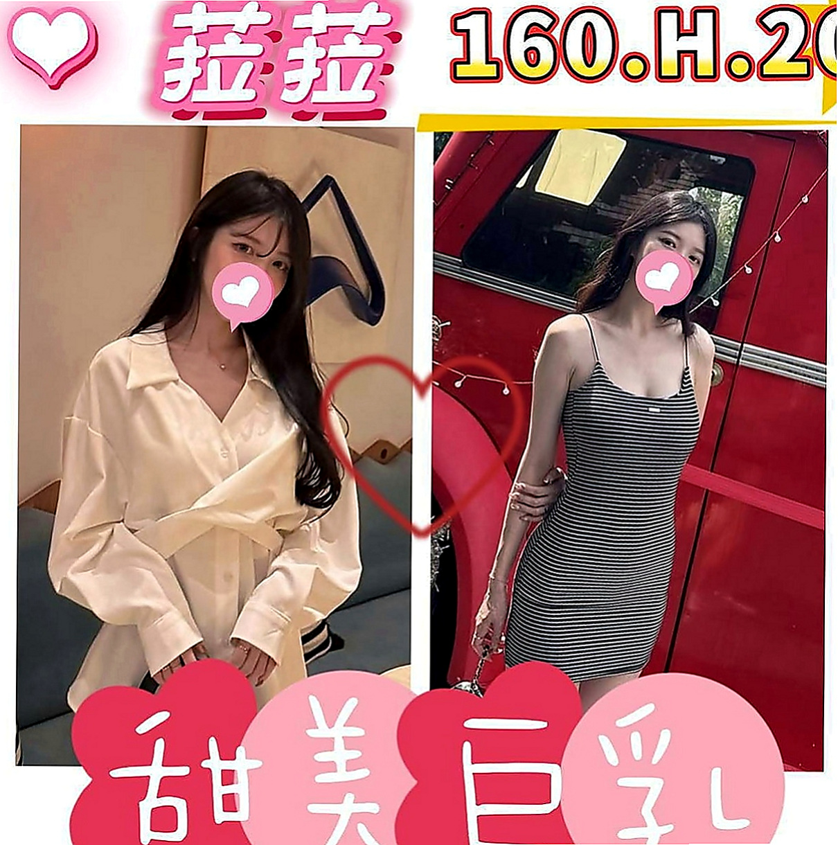 新北外送茶|外送茶：雁柏 |清純年輕妹妹|163cm|49kg|D杯|21y|