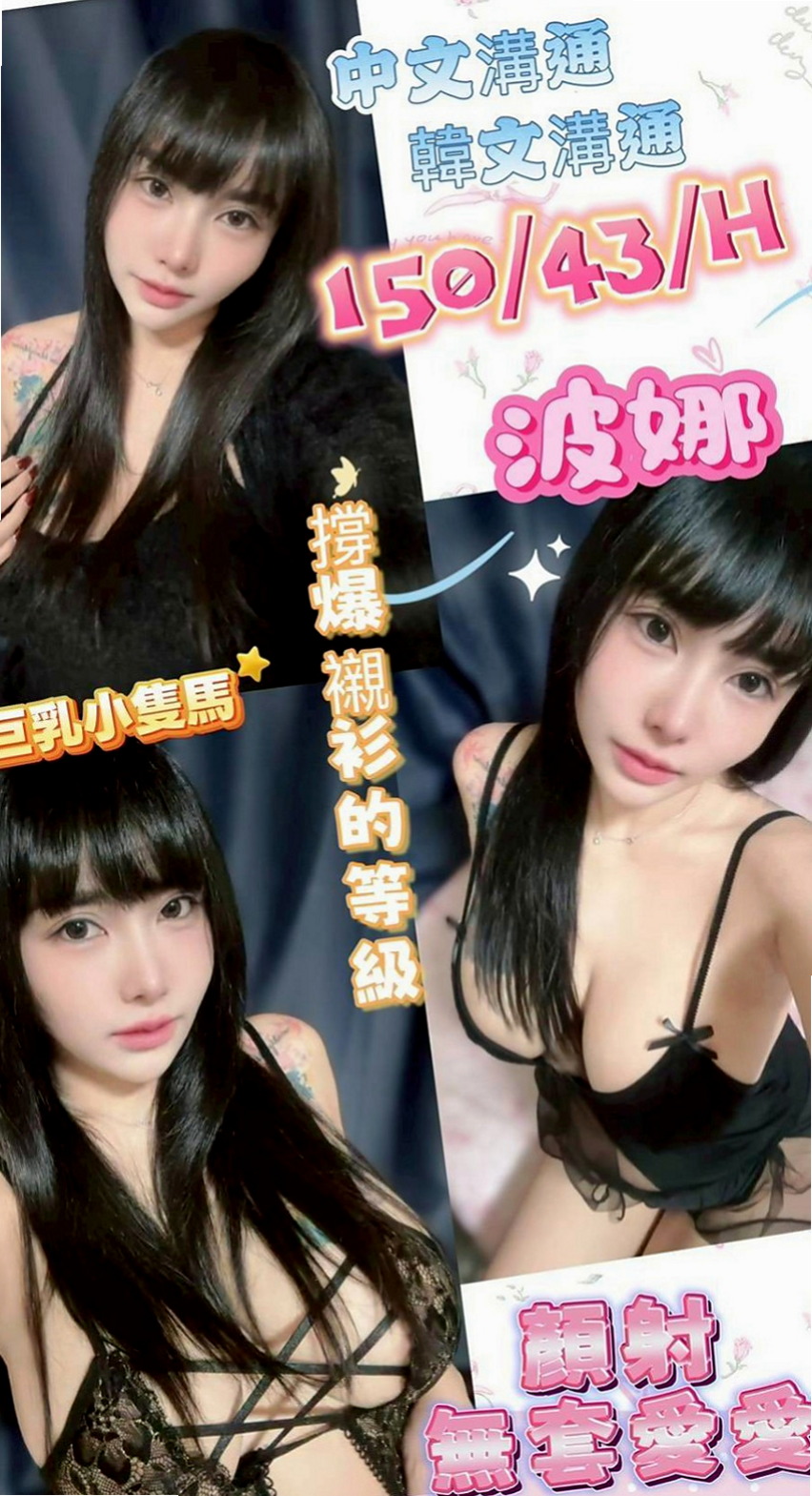屏東外送茶|八大娛樂網：秦麗 |輔仁學生|163cm|52kg|E杯|23y|
