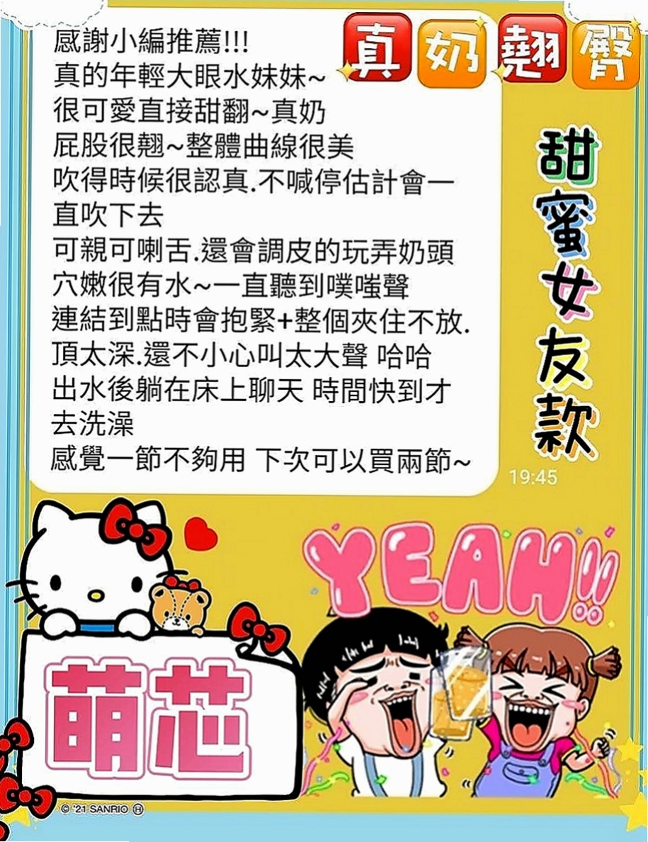 安南找女人：潔西卡 |校園氧氣正妹|169cm|45kg/|E杯|21y|