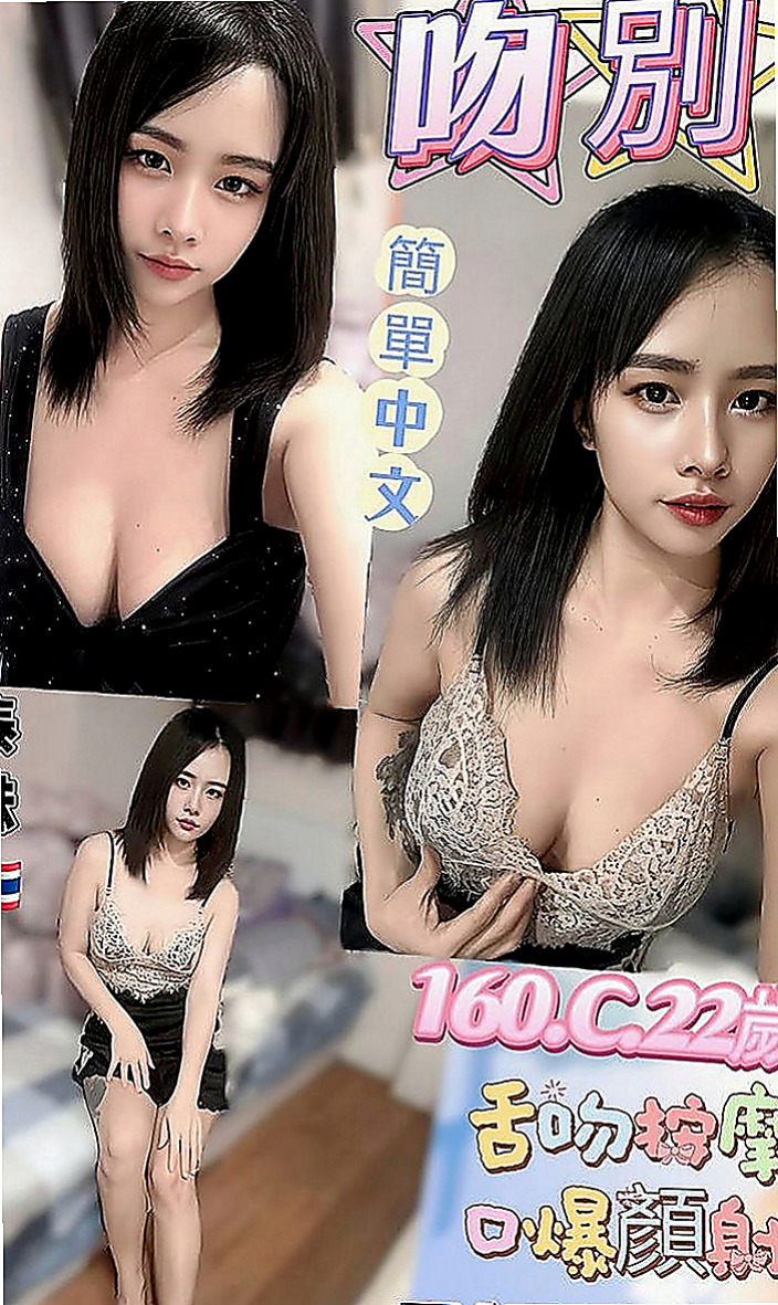 烏日 外送茶坊 蝶雅（酒店小姐）164cmcm 52kgkg E罩杯 21y歲