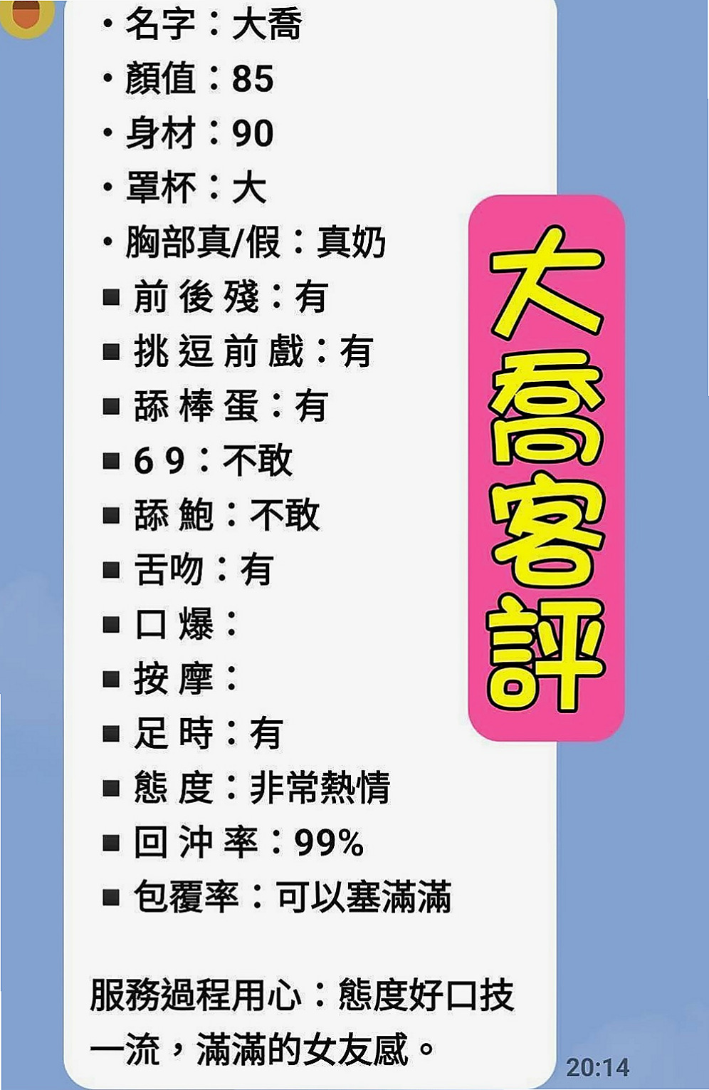彰化定點茶|美女外送：花蜜 |女主播|165cm|43kg/|C杯|20y|