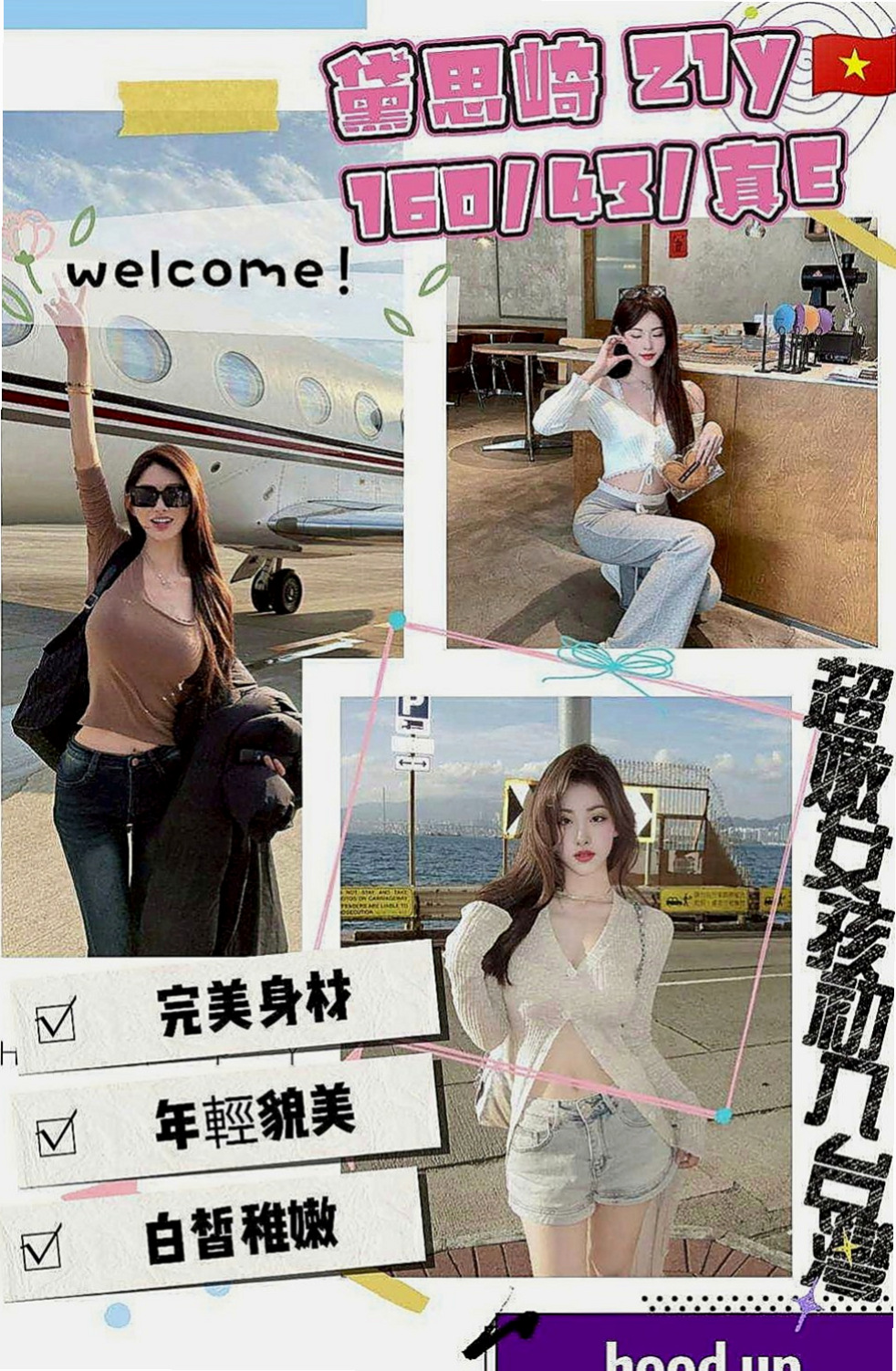 蘆竹小姐外約：小瑞 |混血兒學妹|168cm|52kg|C杯|19y|