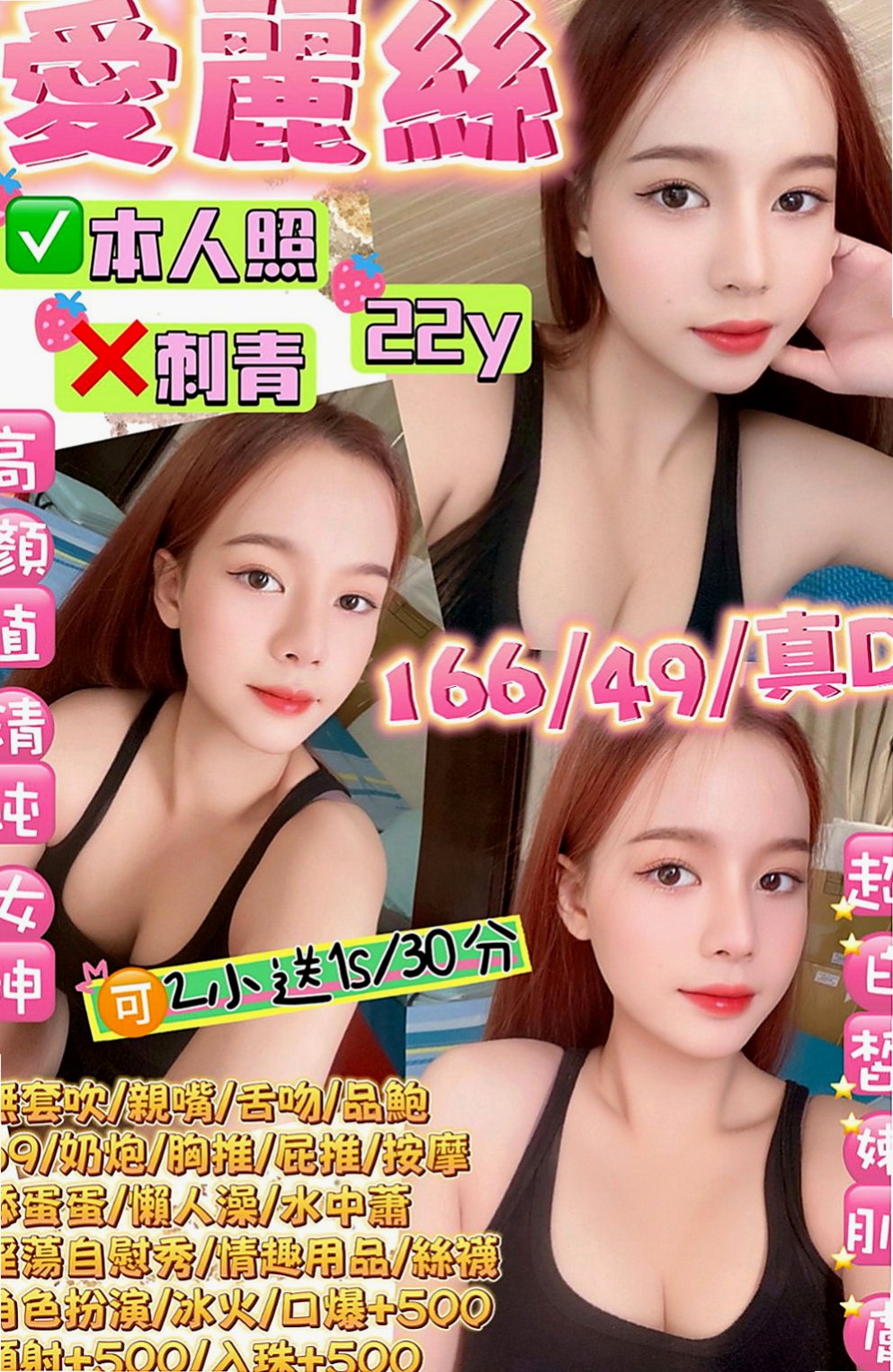 甲仙全套：微微姐 |在線空姐|169cm|50kg|C杯|23y|