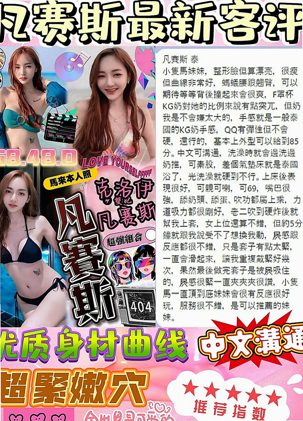桃園八大娛樂網：羽昕 |陽光甜美教主|163cm|52kg|D杯|21y|