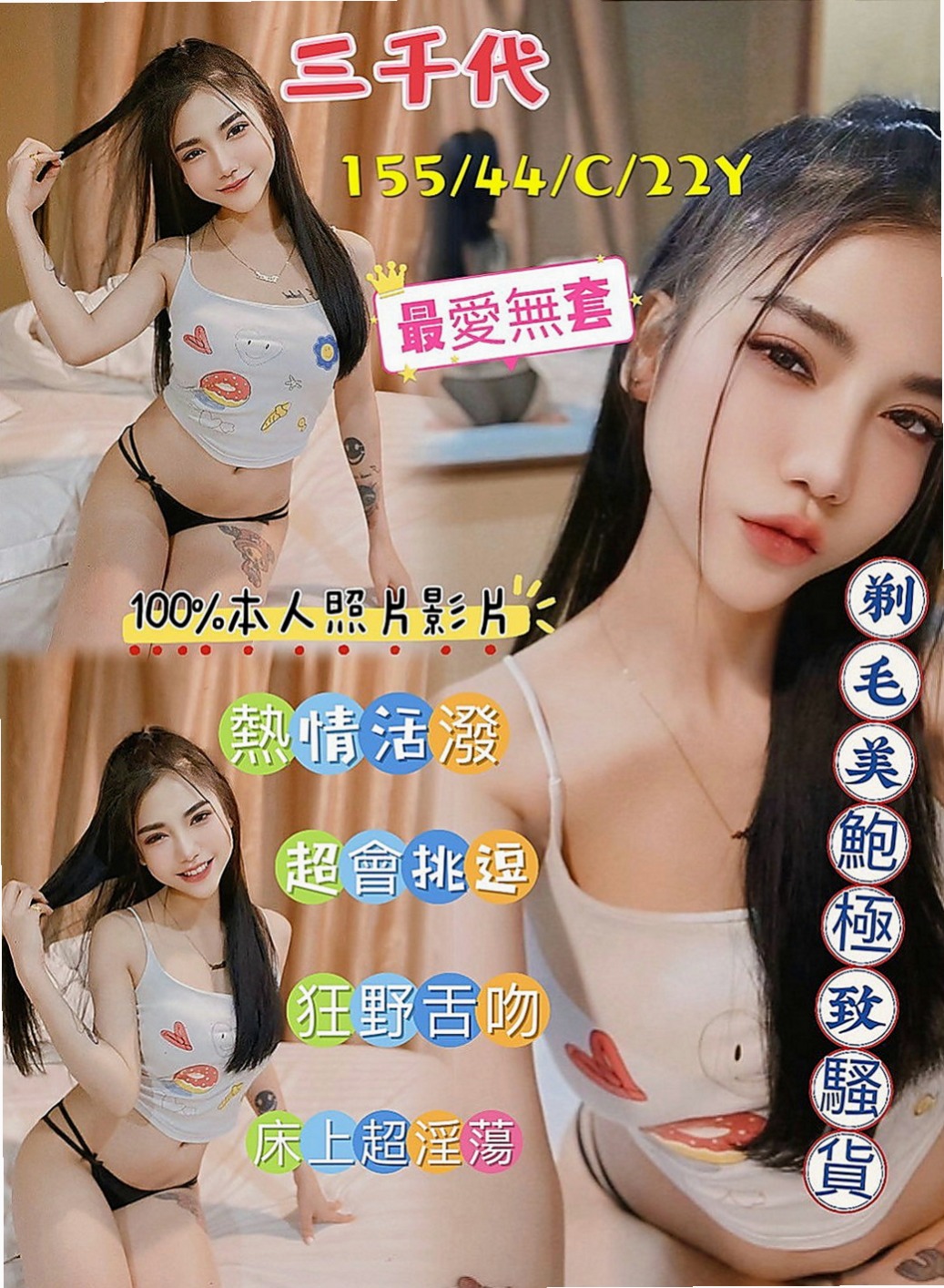 大安找援：點點 |飛機上應聘空姐|165cm|49kg|D杯|23y|