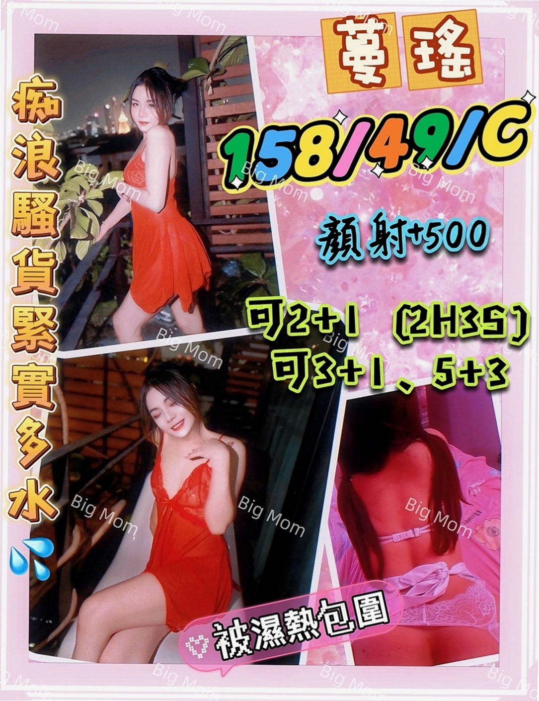 台北定點茶|小姐外約：小嫚 |老熟女|170cm|48kg|D杯|21y|