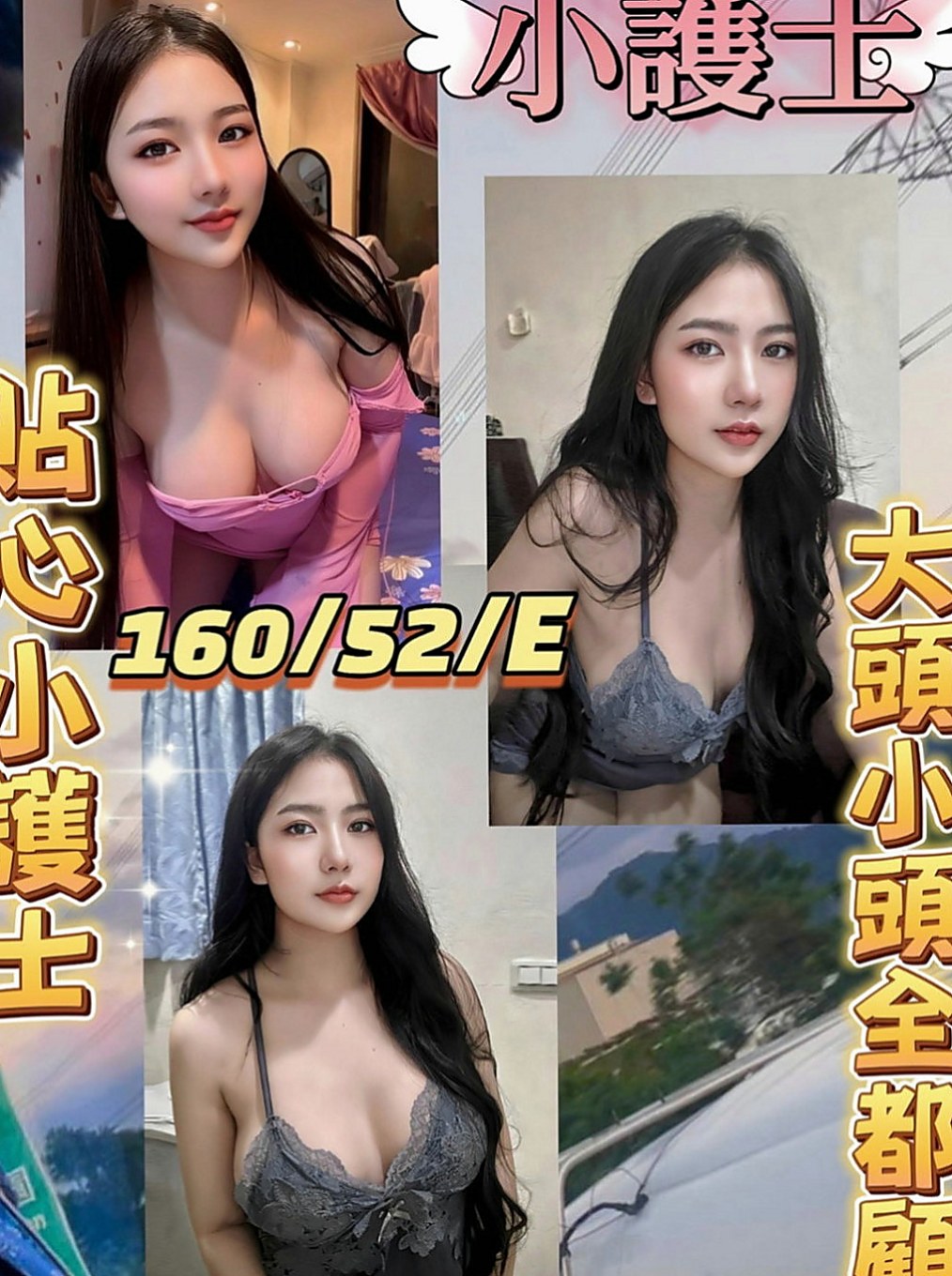 新竹外送茶|外叫小姐：菲菲 |空姐模特|169cm|53kg|D杯|23y|