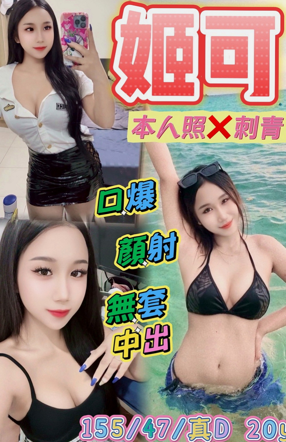 鳥松外送茶：泓茗 |性感女學生|165cm|48kg|D杯|22y|