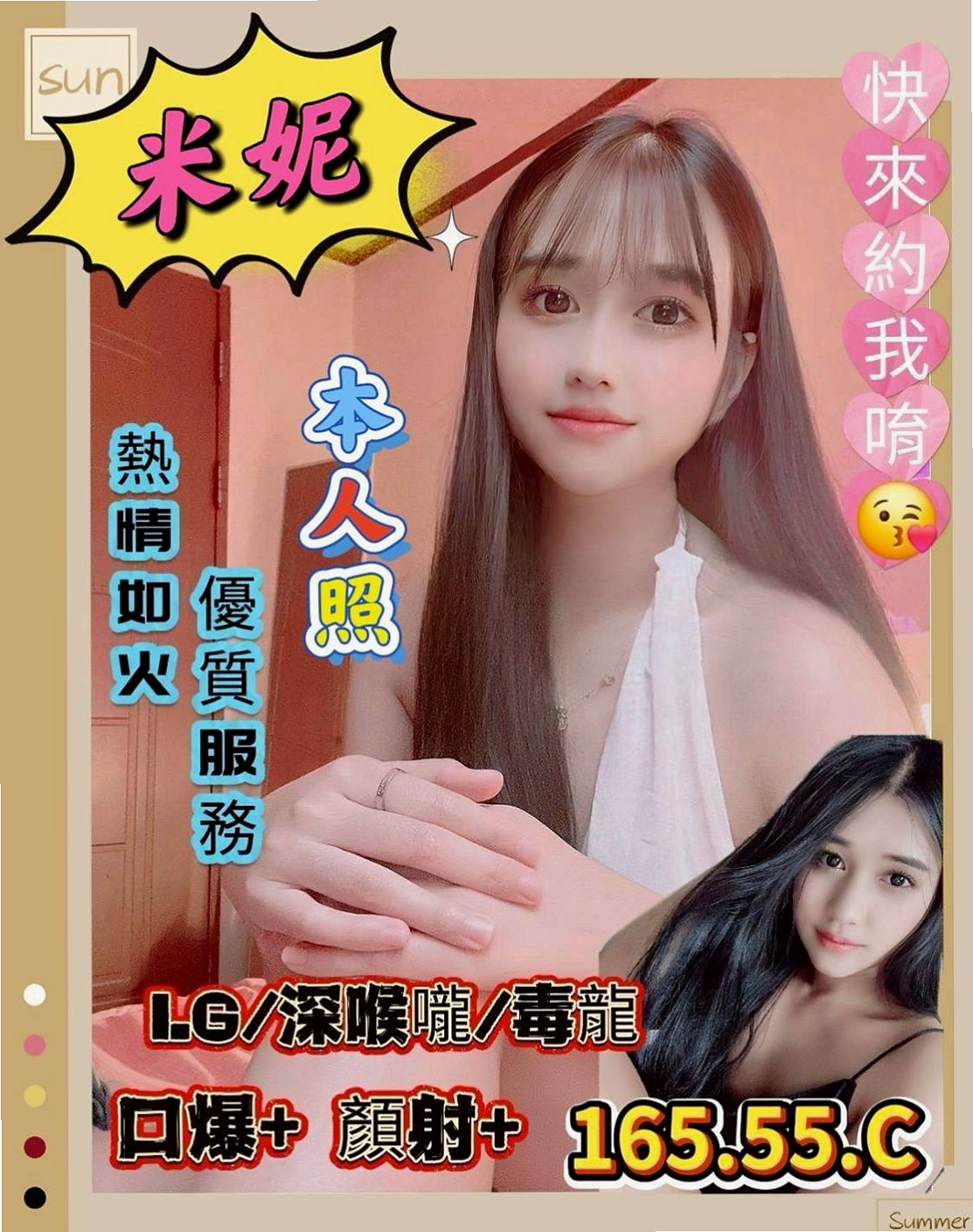 🌸台東好茶 如彤🌸辣妹辦公O|165cm/51kg/E杯|24y歲