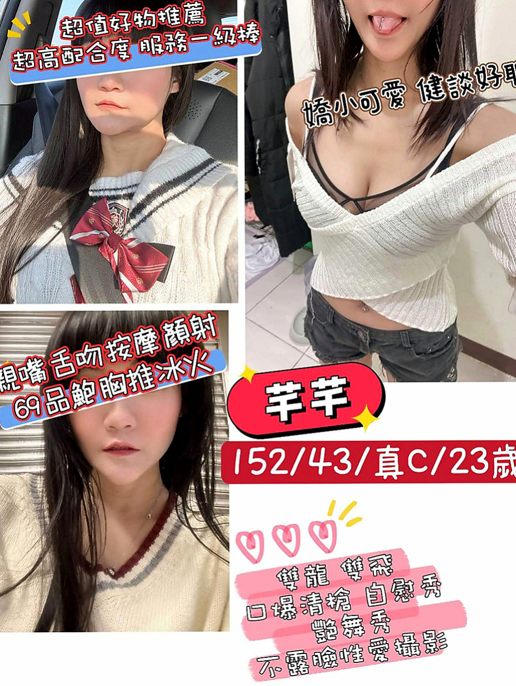 新北外約茶|小姐外出：夏伊 |爆乳D奶女神|163cm|45kg/|E杯|20y|