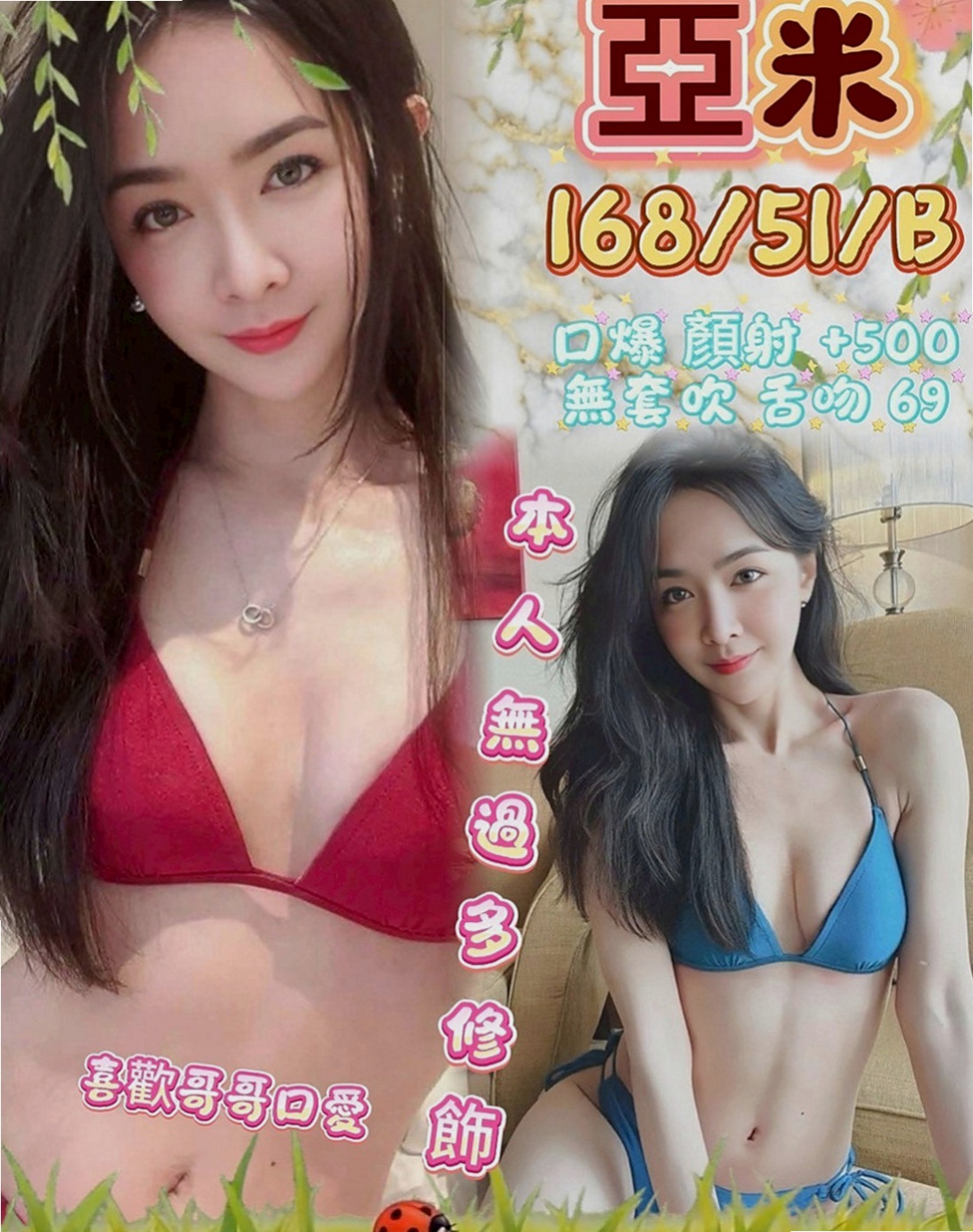新營外送：小時 |正妹|170cm|55kg|D杯|22y|
