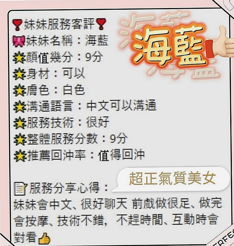 🌸台中一夜情 君沐🌸房仲介|165cm/50kg/C杯|19y歲