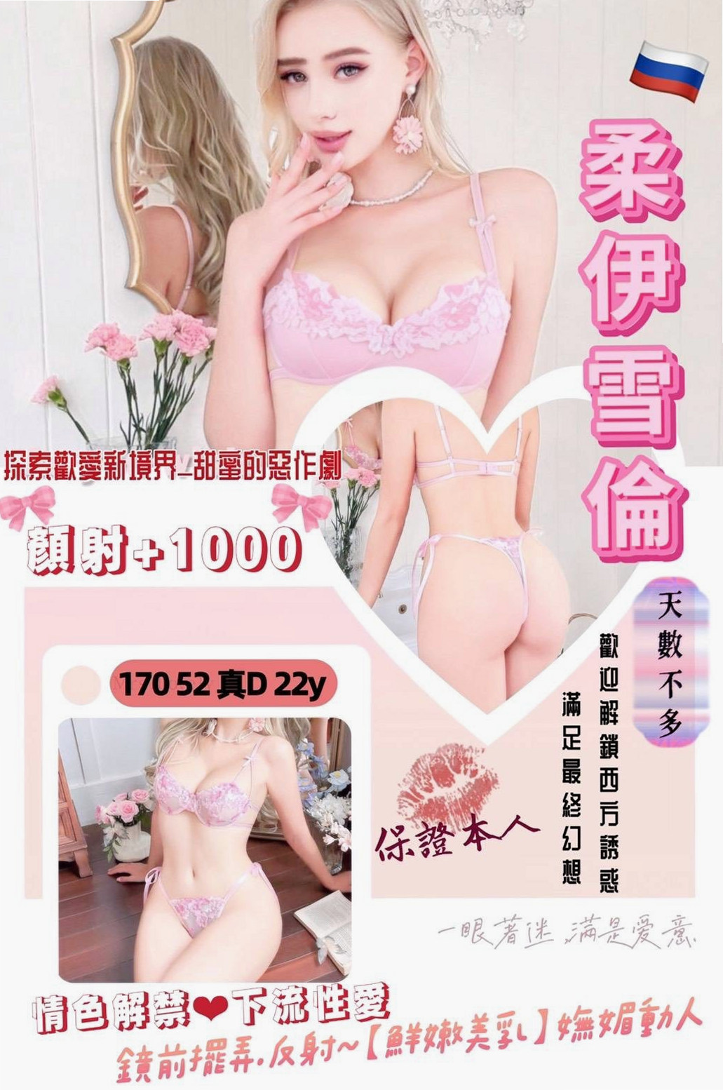 楊梅外約：夢希 |三綫藝人|166cm|52kg|E杯|18y|
