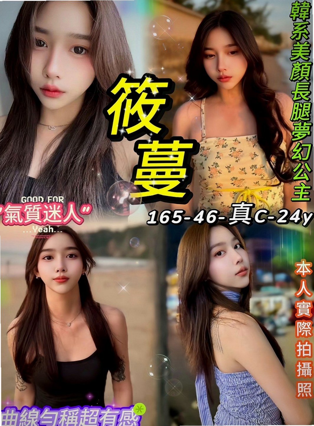 豐原外約按摩：若萱 |#禁欲辣媽|168cm|46kg|D杯|19y|