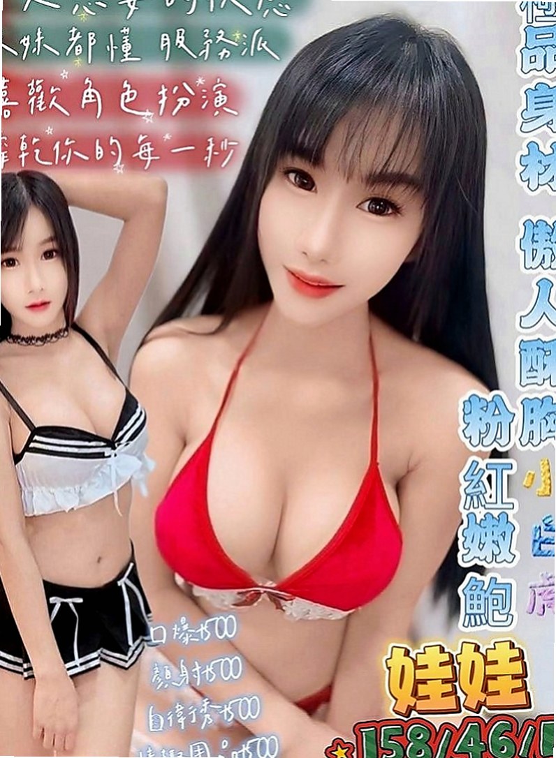 甲仙找茶：薇拉 |高挑空姐|169cm|51kg|E杯|18y|