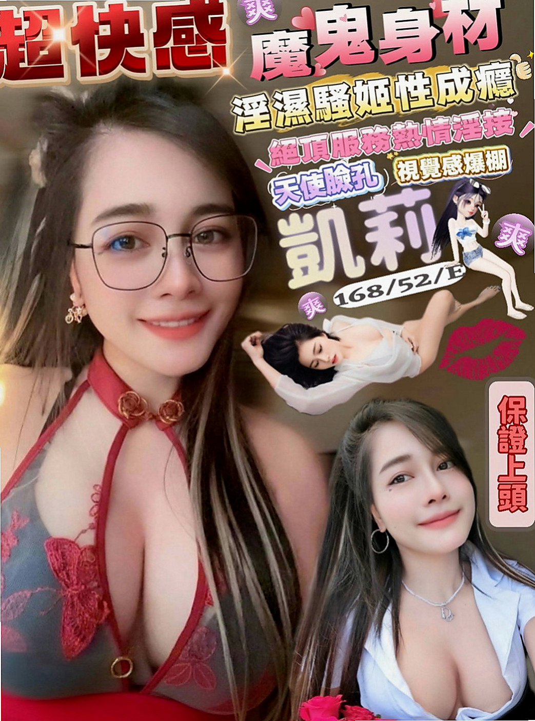 泰山好茶外送：欣榮 |E奶翹臀女神|170cm|55kg|E杯|22y|