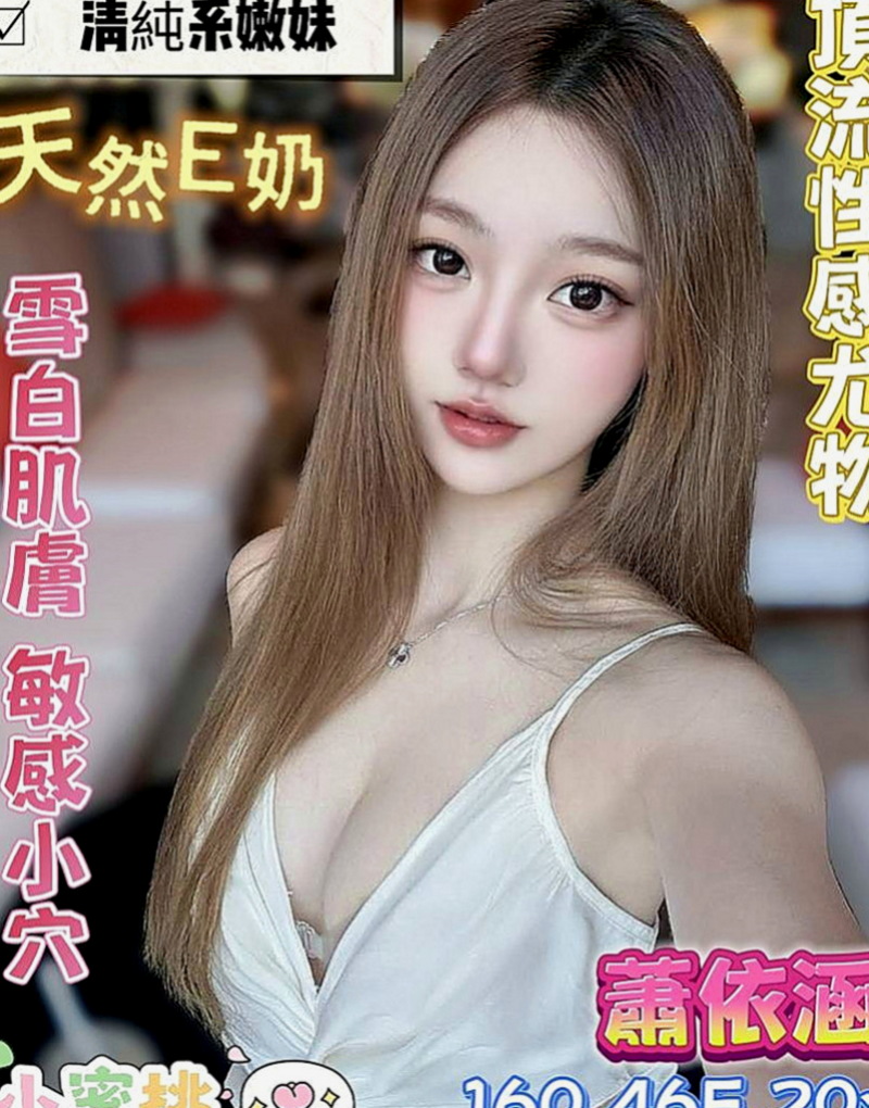 南投外送茶|小姐外出：佩佩 |性感氣質教練|169cm|51kg|E杯|22y|