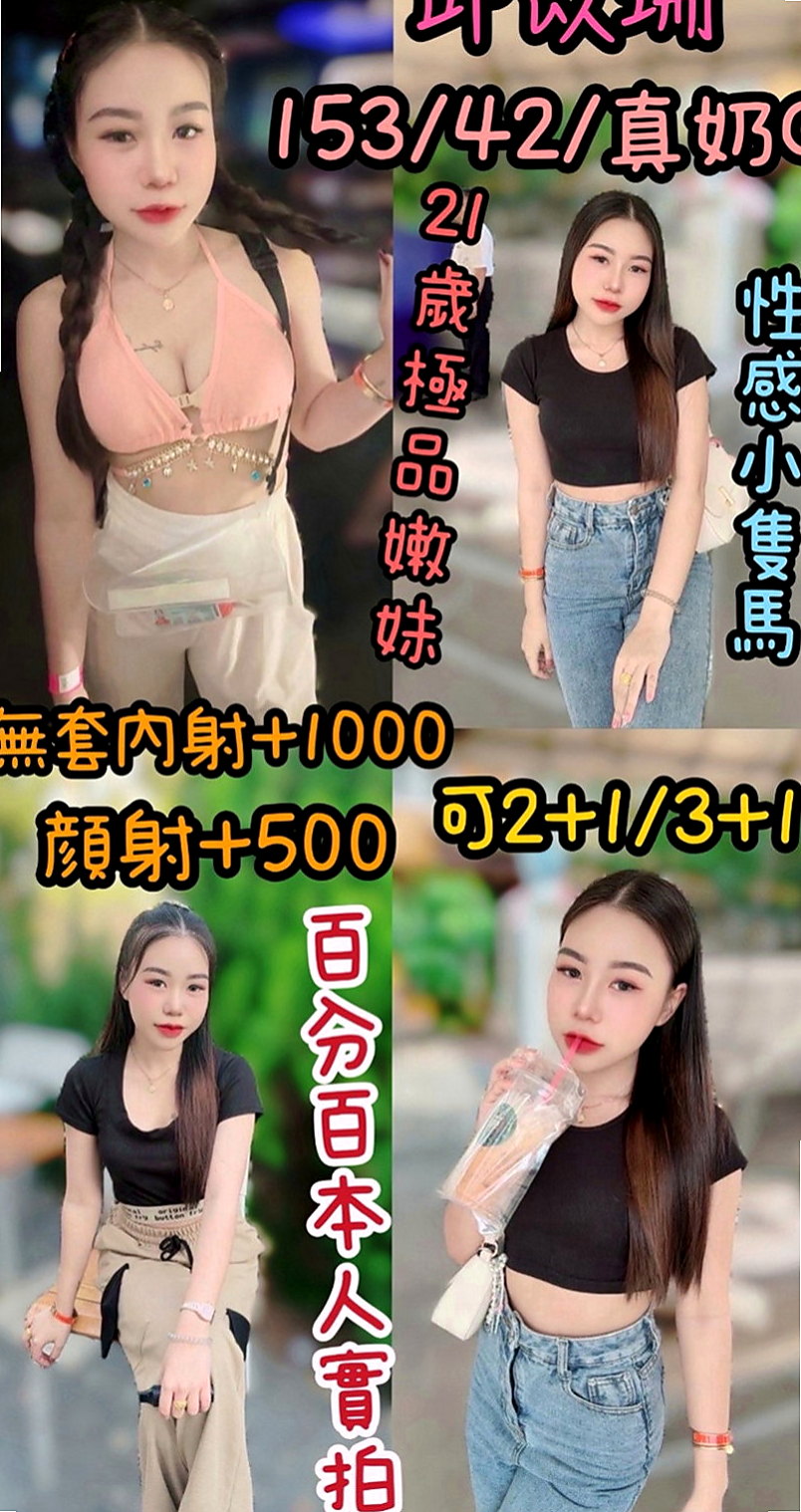神岡小姐外送：娜莎 |美妝師|163cm|52kg|E杯|19y|