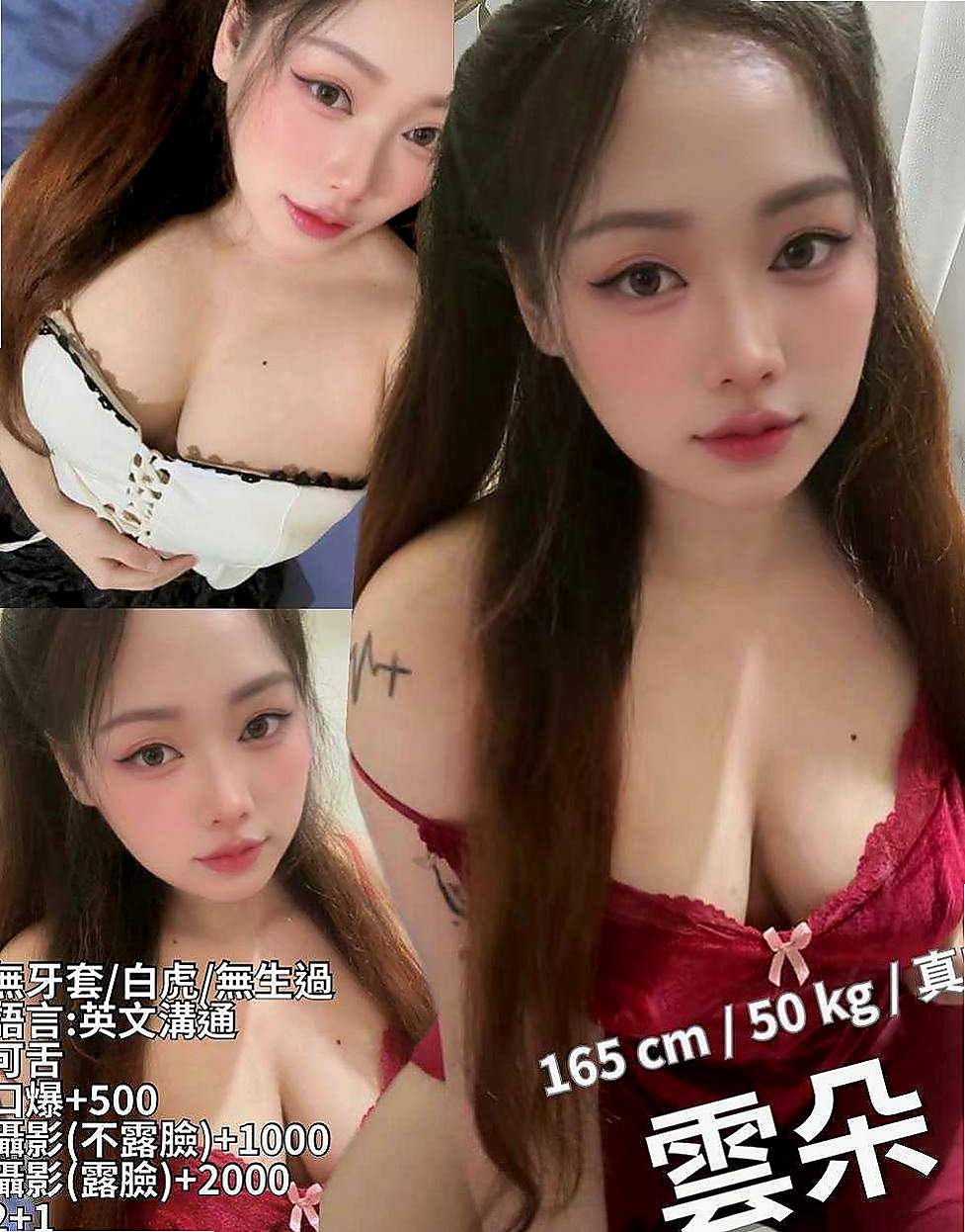 台南叫茶：小芹 |外表乖乖女|169cm|48kg|E杯|21y|