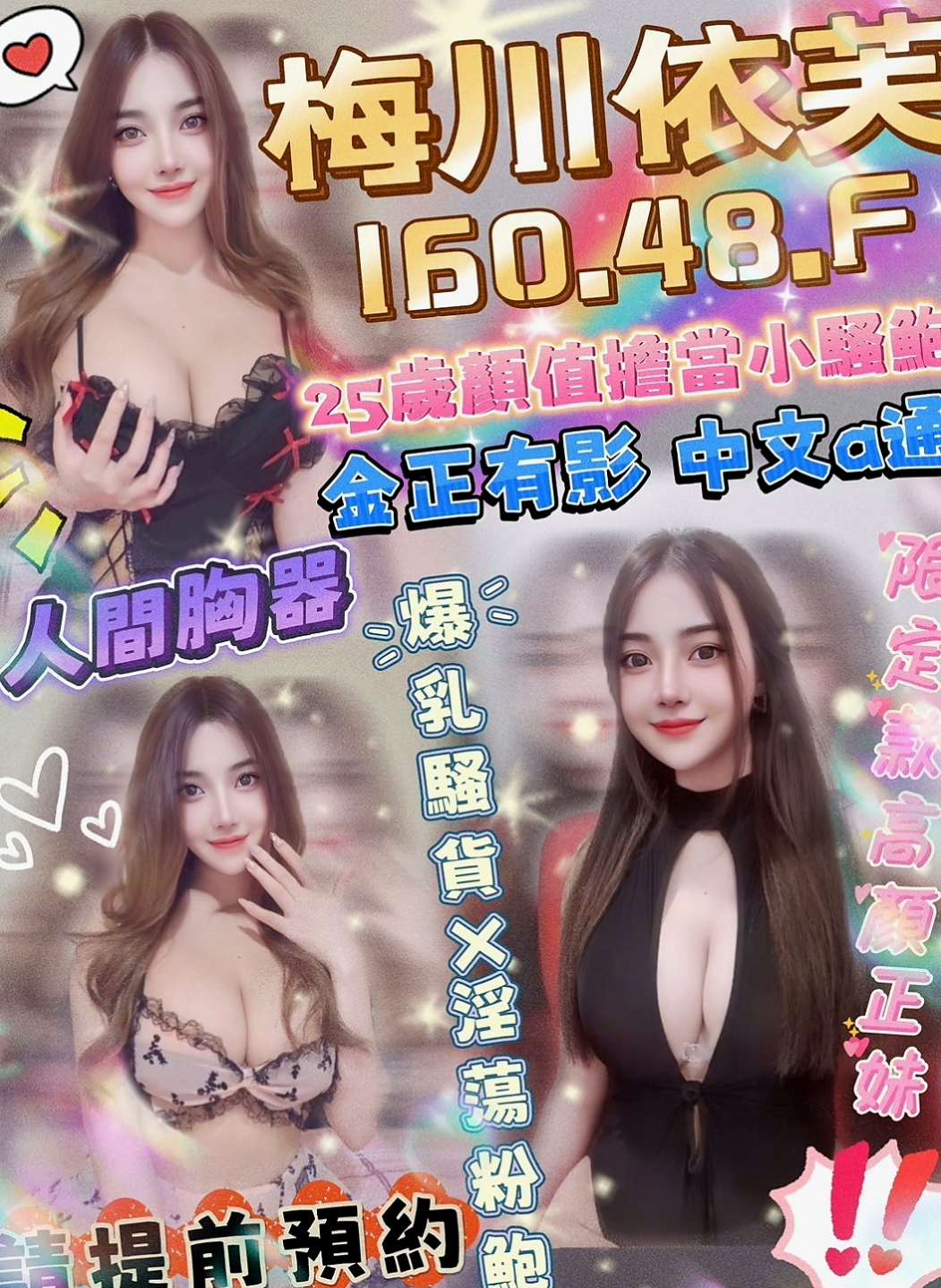 桃園外約茶|外送茶：小紅 |文藻學生妹|164cm|51kg|E杯|21y|