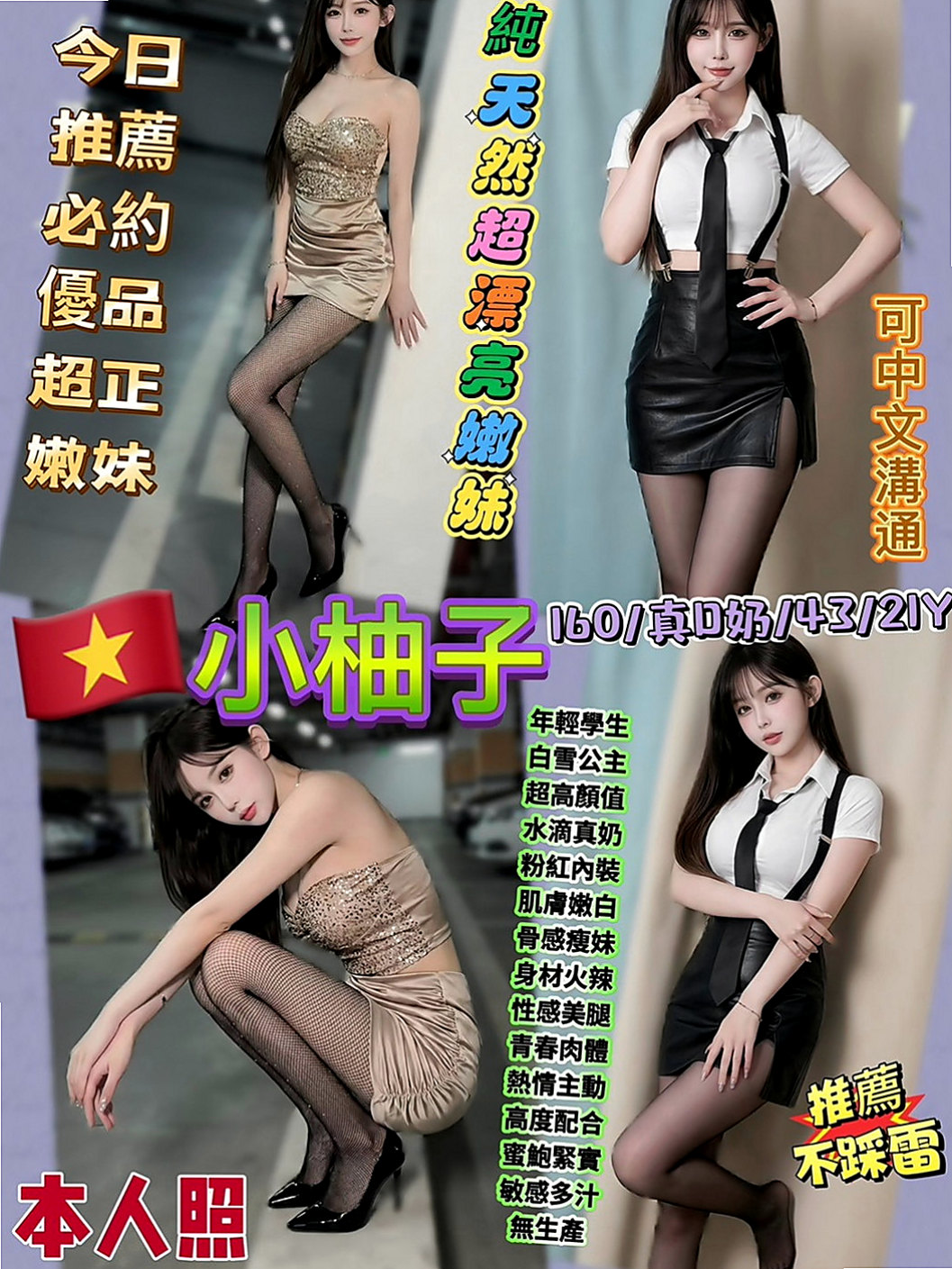 高雄外約：淑芬 |服飾店小妹|163cm|43kg/|E杯|22y|