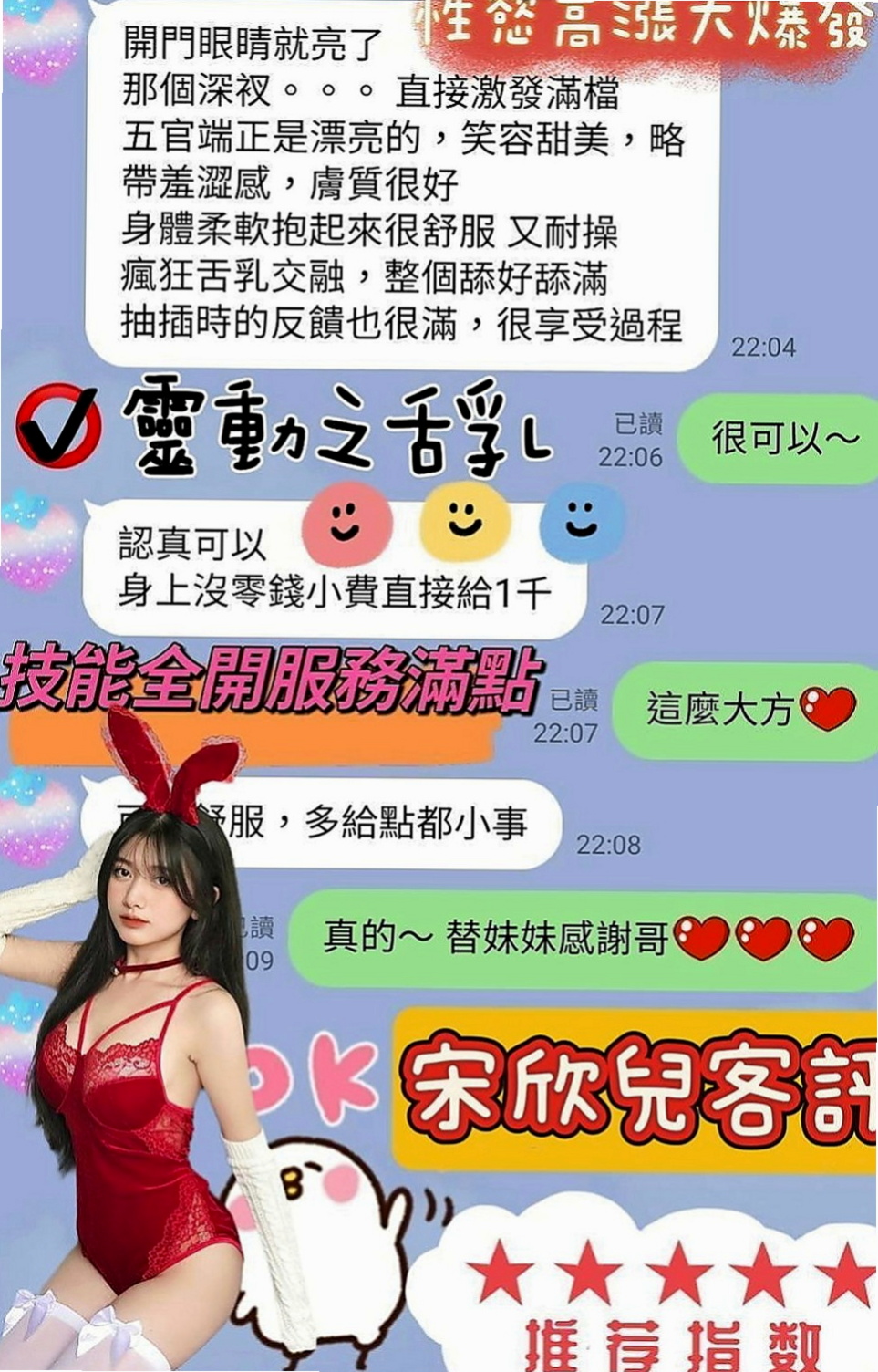 大甲外送服務：何拉 |白虎妹|165cm|47kg|D杯|23y|