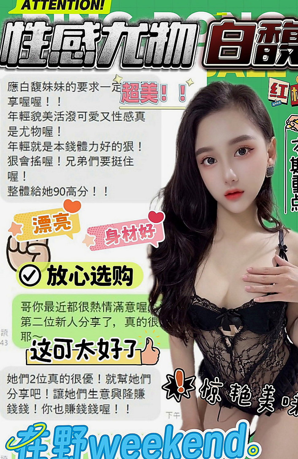 柳營叫小姐：新瑜 |小女人|164cm|55kg|E杯|19y|