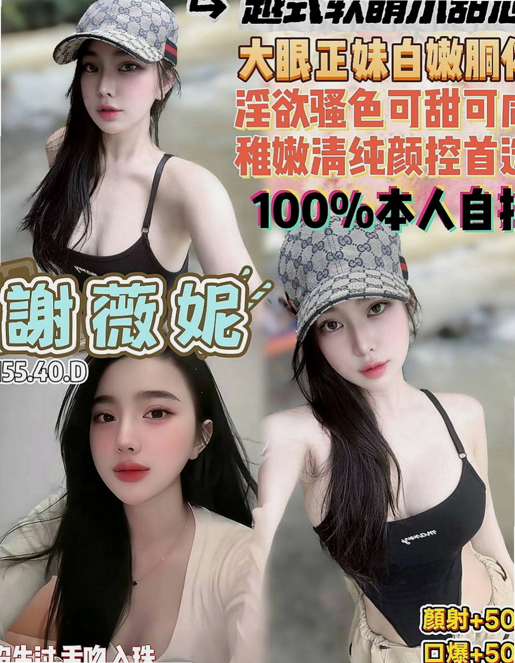 安平小姐外約：熙兒 |二線藝人|168cm|55kg|E杯|24y|