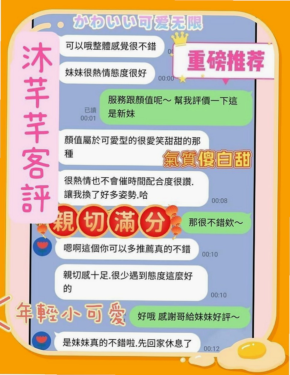 台中美女外送：心語 |夜店辣妹|164cm|54kg|D杯|20y|