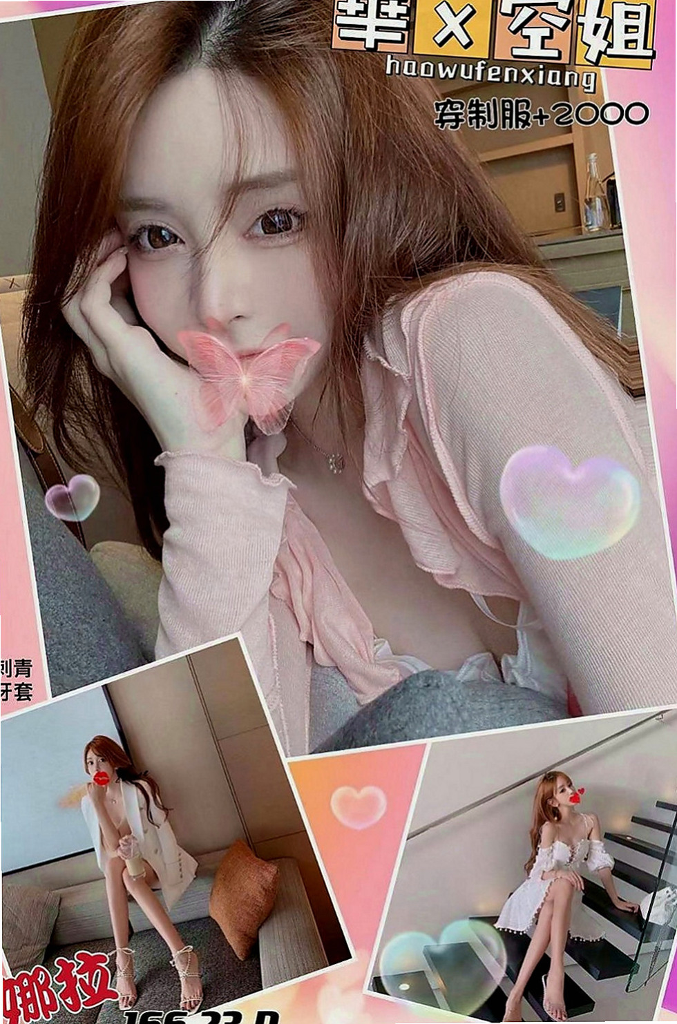 太平外約服務：薰兒 |私房菜|168cm|46kg|E杯|22y|