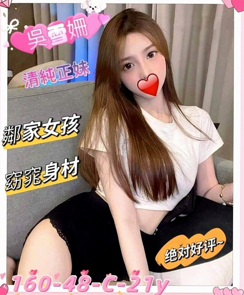 永和叫茶：皓潔 |奶茶妹妹|167cm|45kg/|D杯|22y|