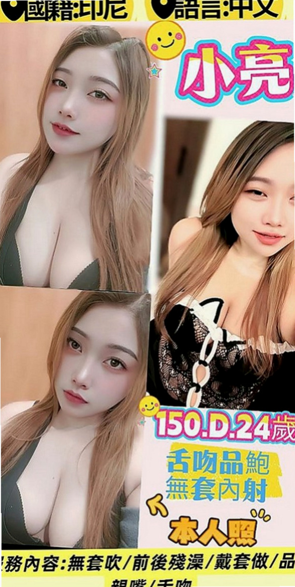 后里外叫小姐：維尼 |幼教班老師|168cm|53kg|D杯|24y|