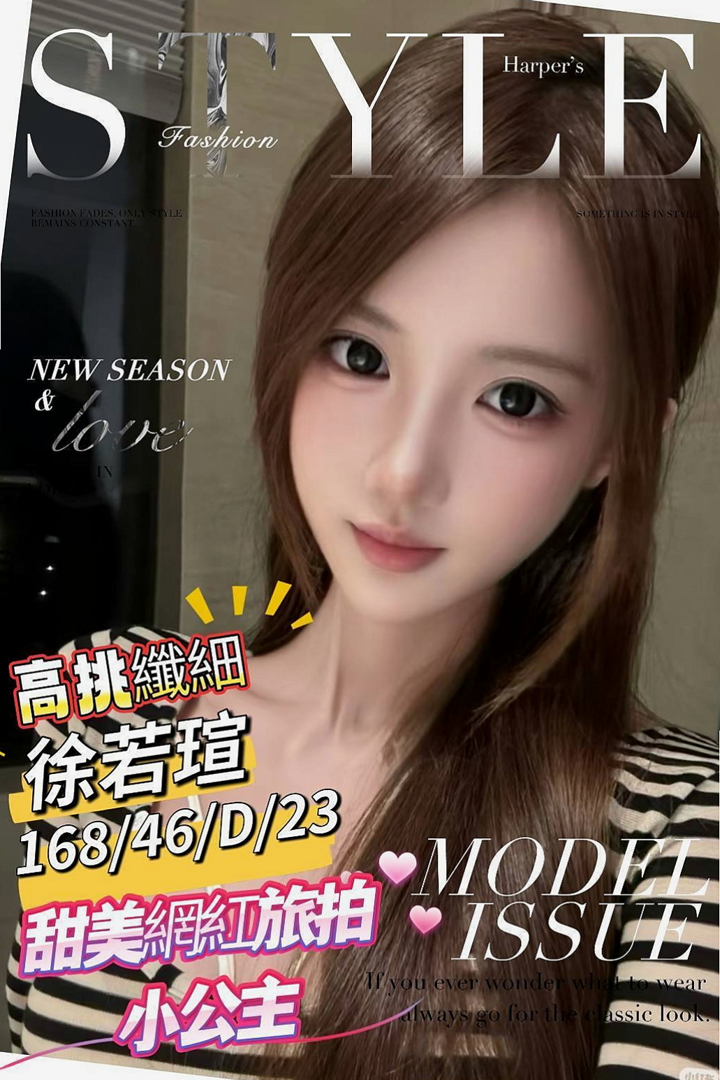 中西 外約茶 冬兒（小隻馬幼齒妹）169cmcm 44kg/kg C罩杯 23y歲