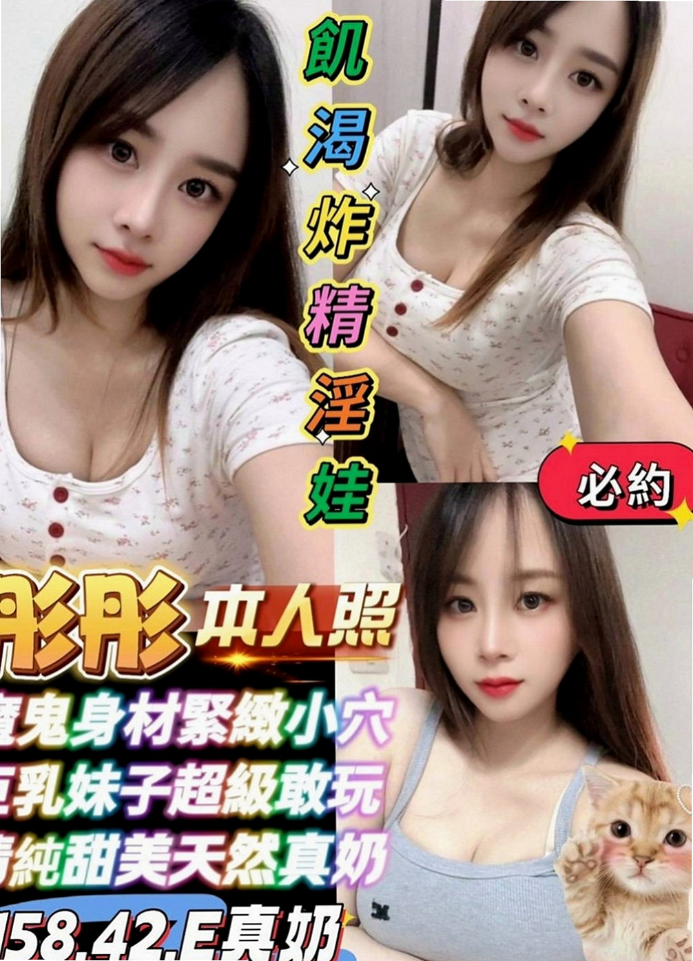 台南外叫：林安 |銀行行員|169cm|42kg/|E杯|22y|