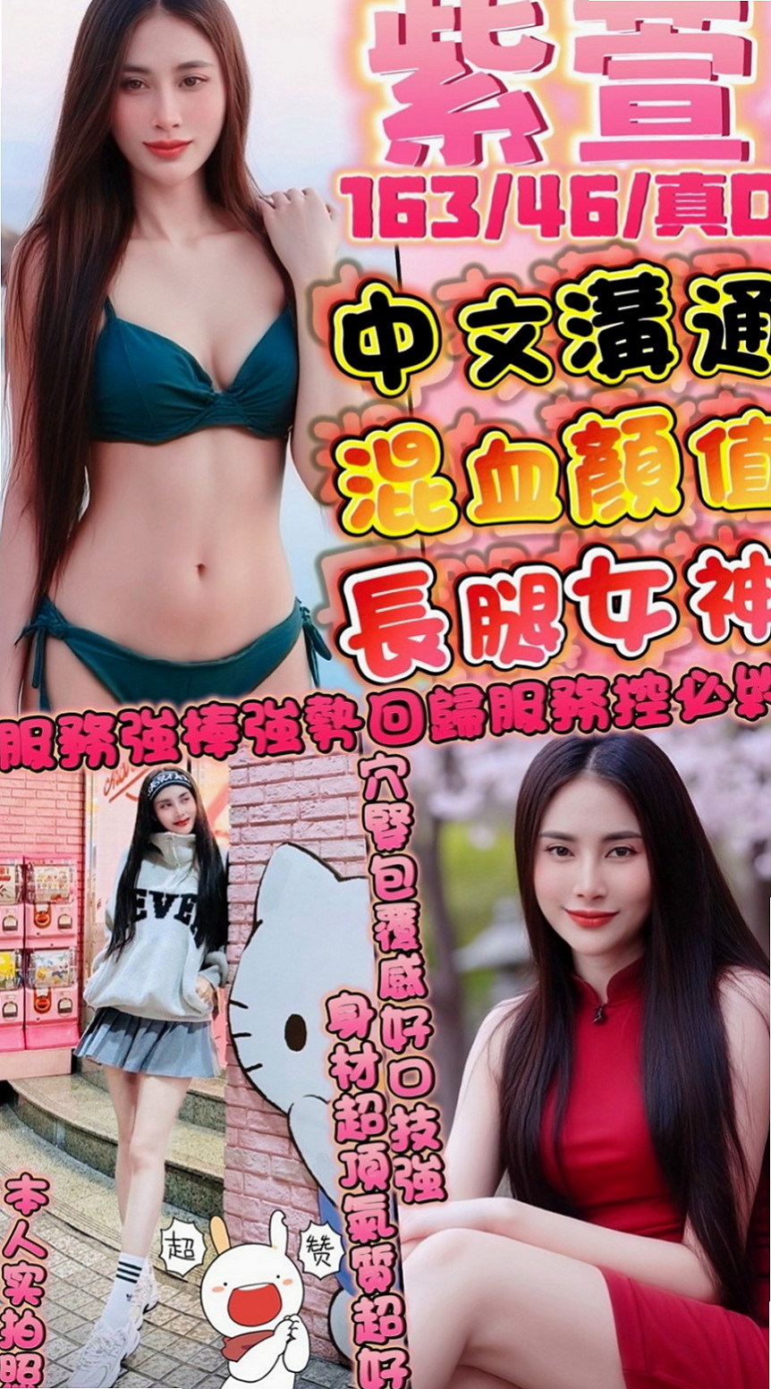 安南 小姐外送 雪漫（鄰家小妹妹）164cmcm 46kgkg C罩杯 22y歲