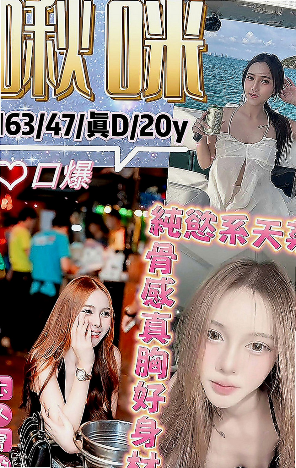 燕巢外出：飛青 |鄰家小女孩|169cm|54kg|E杯|19y|