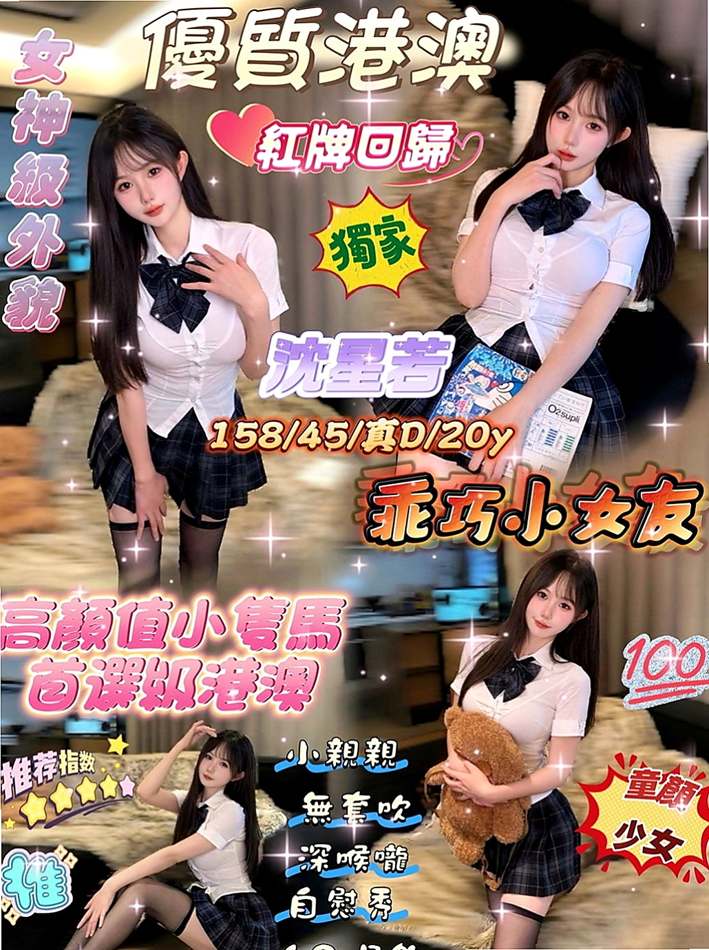大甲外叫小姐：摩卡 |野蠻女友|165cm|51kg|C杯|21y|