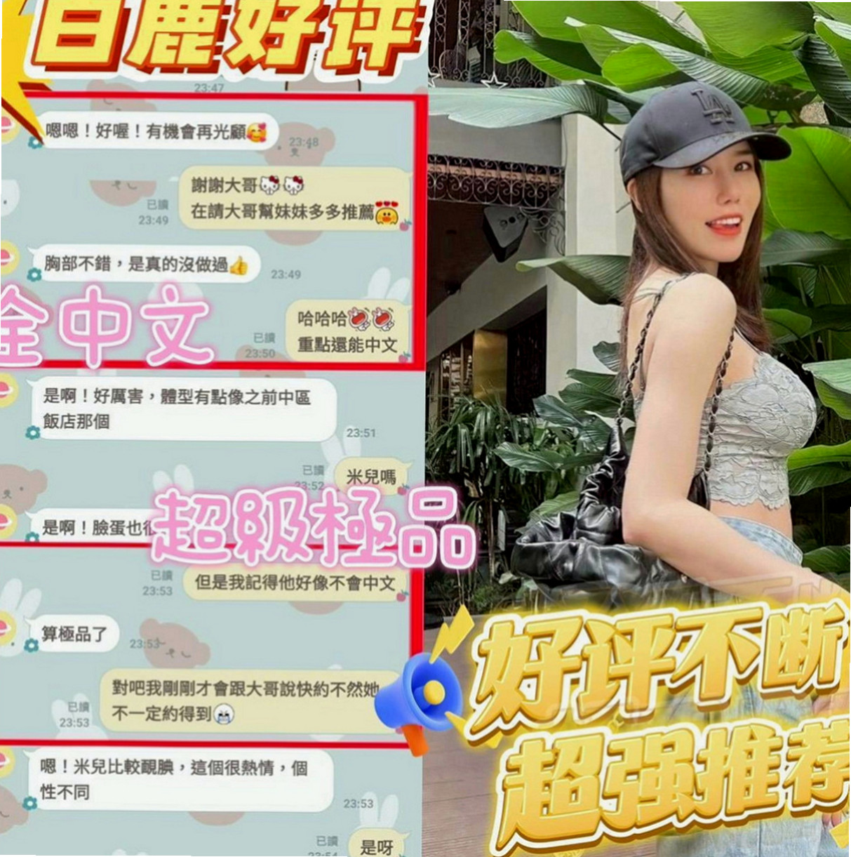將軍一夜情：白桃 |展場麻豆|164cm|50kg|D杯|19y|