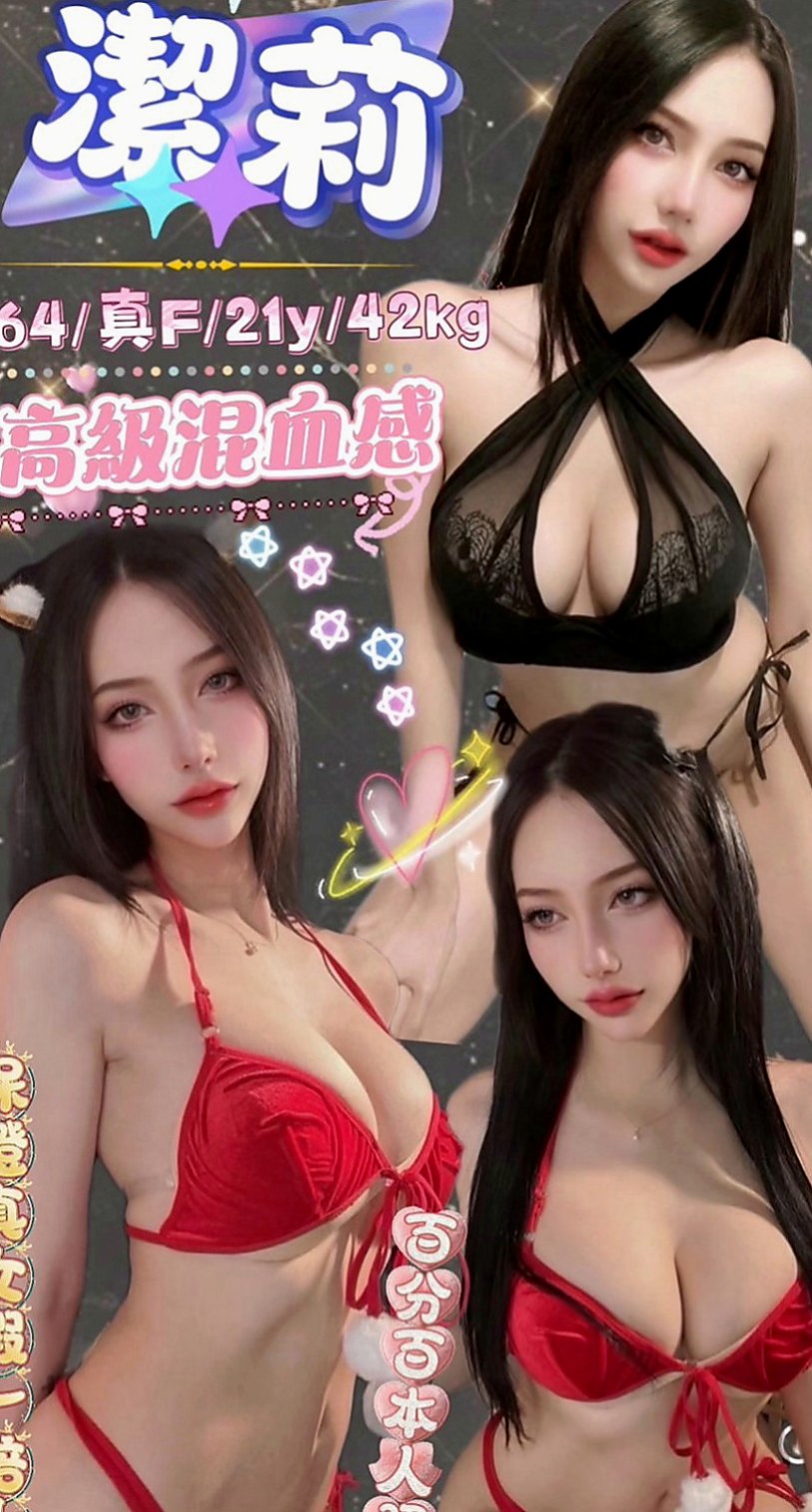 柳營外送：小盈 |俏皮主播|163cm|53kg|D杯|22y|